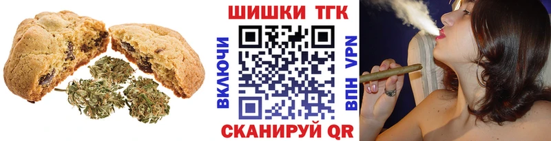 Печенье с ТГК конопля  Купить закладки  Сокол 