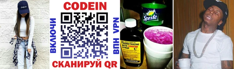 Codein напиток Lean (лин)  Купить закладки  Сокол 