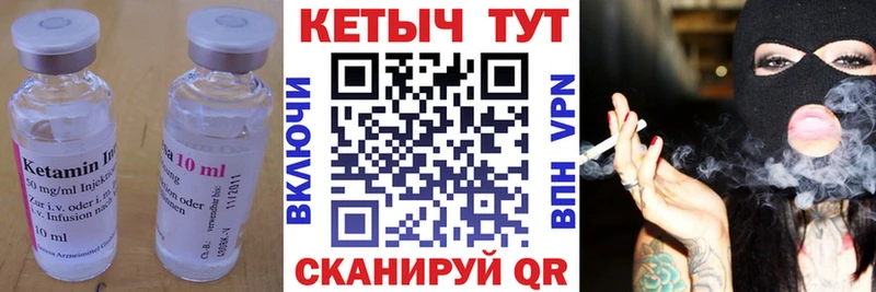 Кетамин VHQ  Купить где  Сокол 
