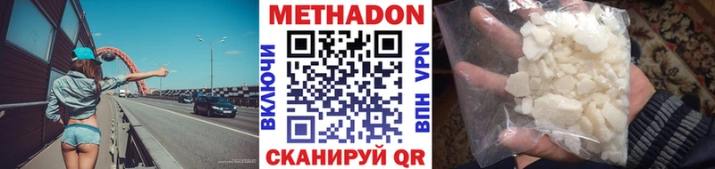 Метадон кристалл  Купить где  Сокол 